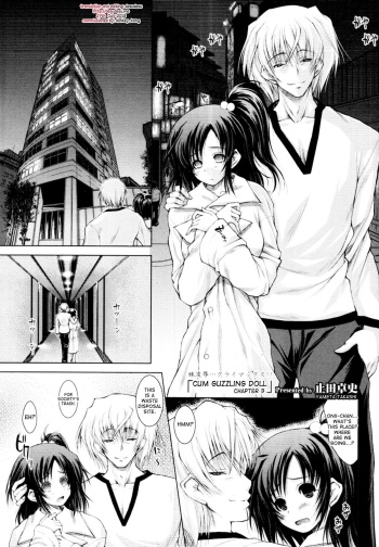 [Yameta Takashi] Cum Guzzling Doll Ch. 3 (COMIC Tenma 2010-09) [English] {desudesu} cover