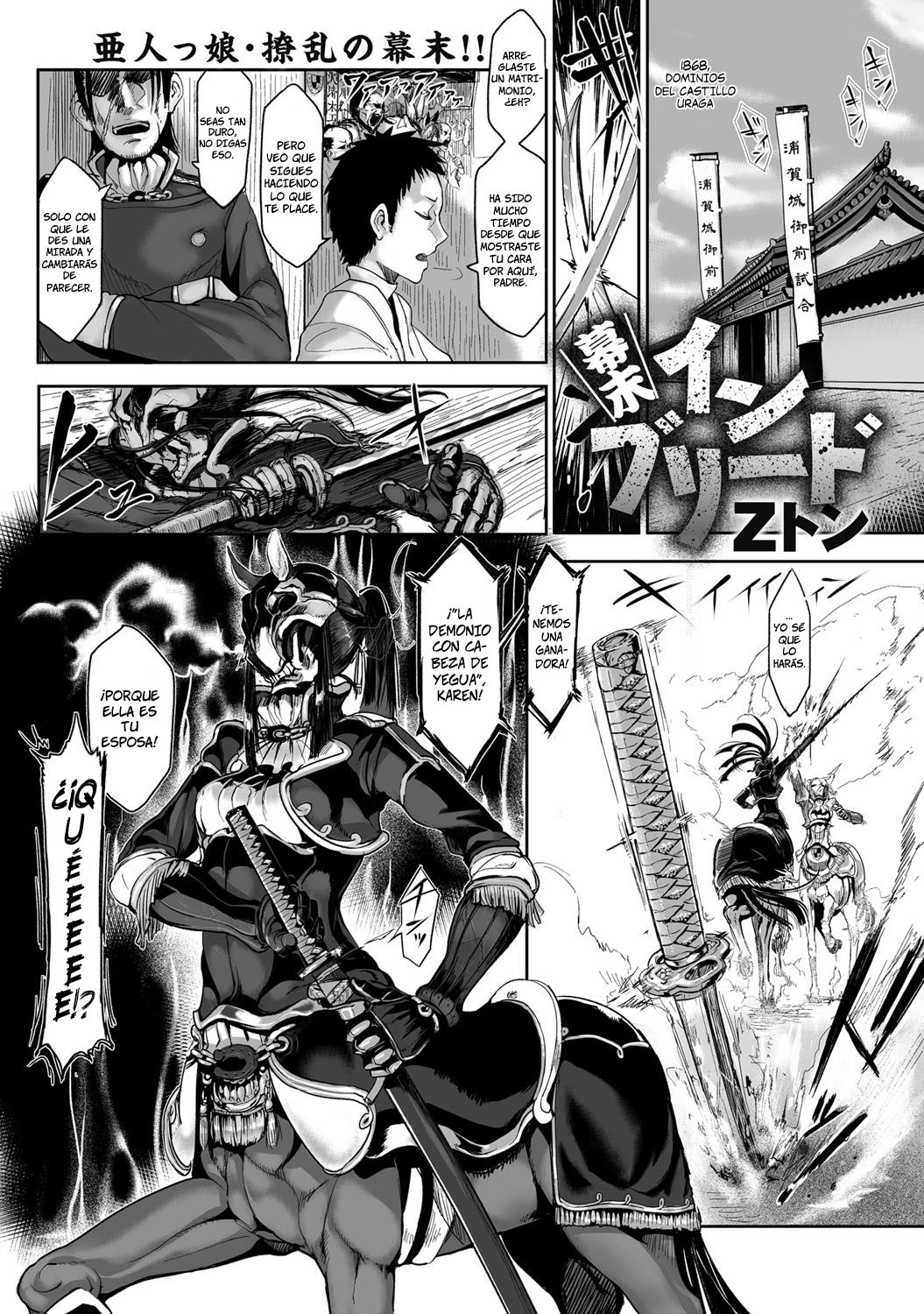 Bakumatsu Inbreed | La Endogamia de una Era   =P666HF= page 1 full