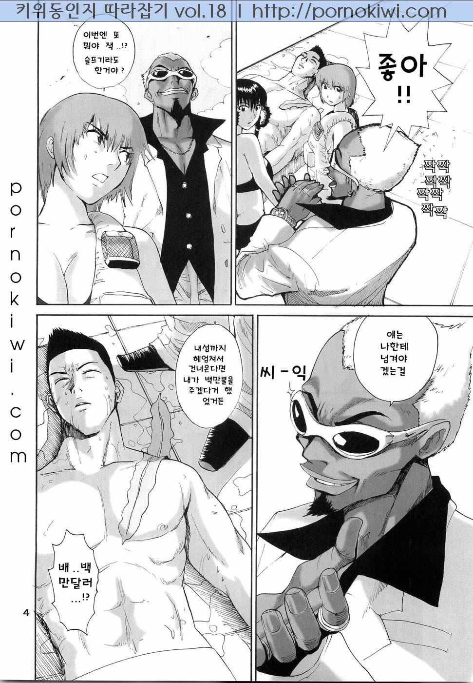 What Happened to You? page 5 full