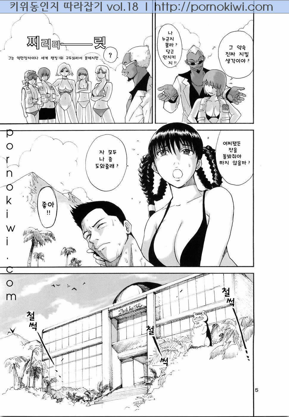 What Happened to You? page 6 full
