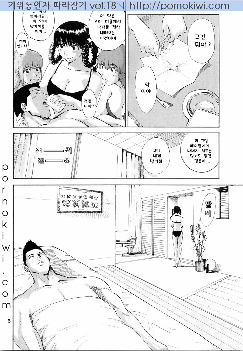 What Happened to You? page 7 full