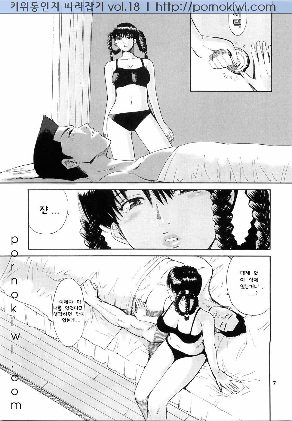 What Happened to You? page 8 full