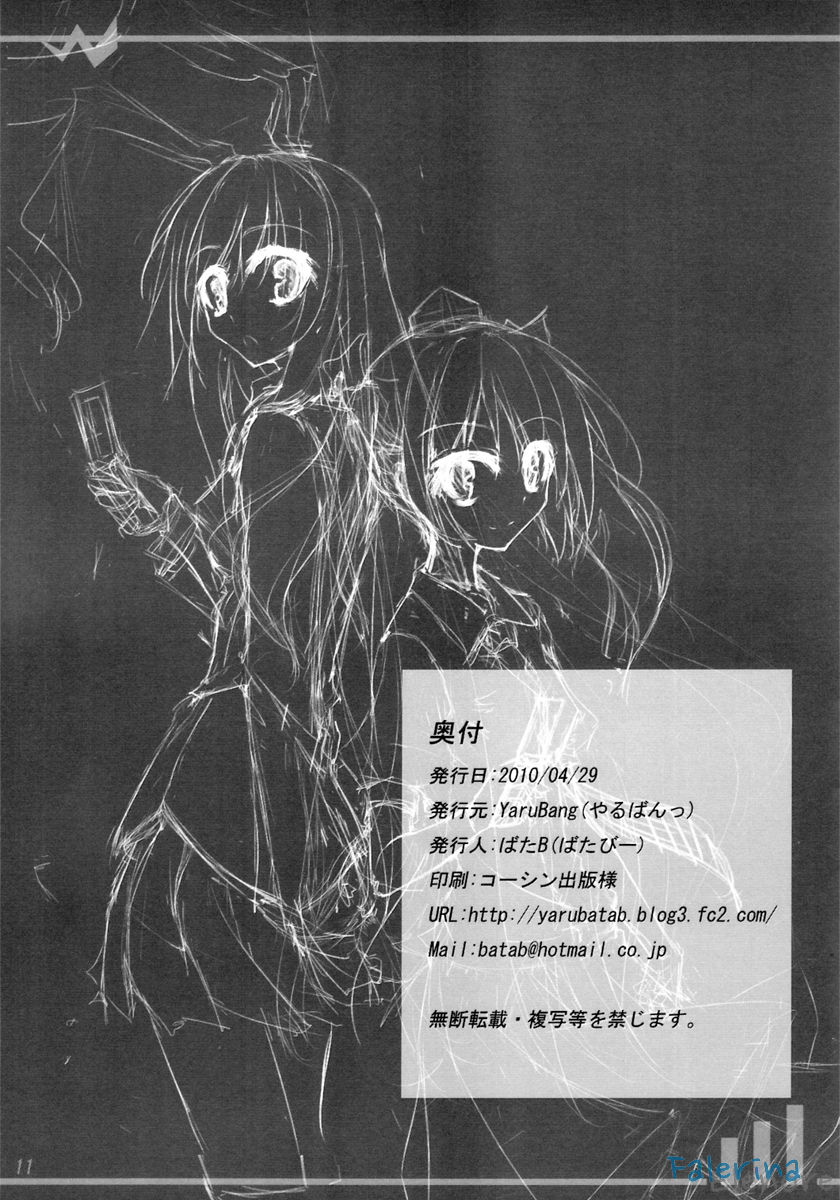 Hatate Play page 11 full