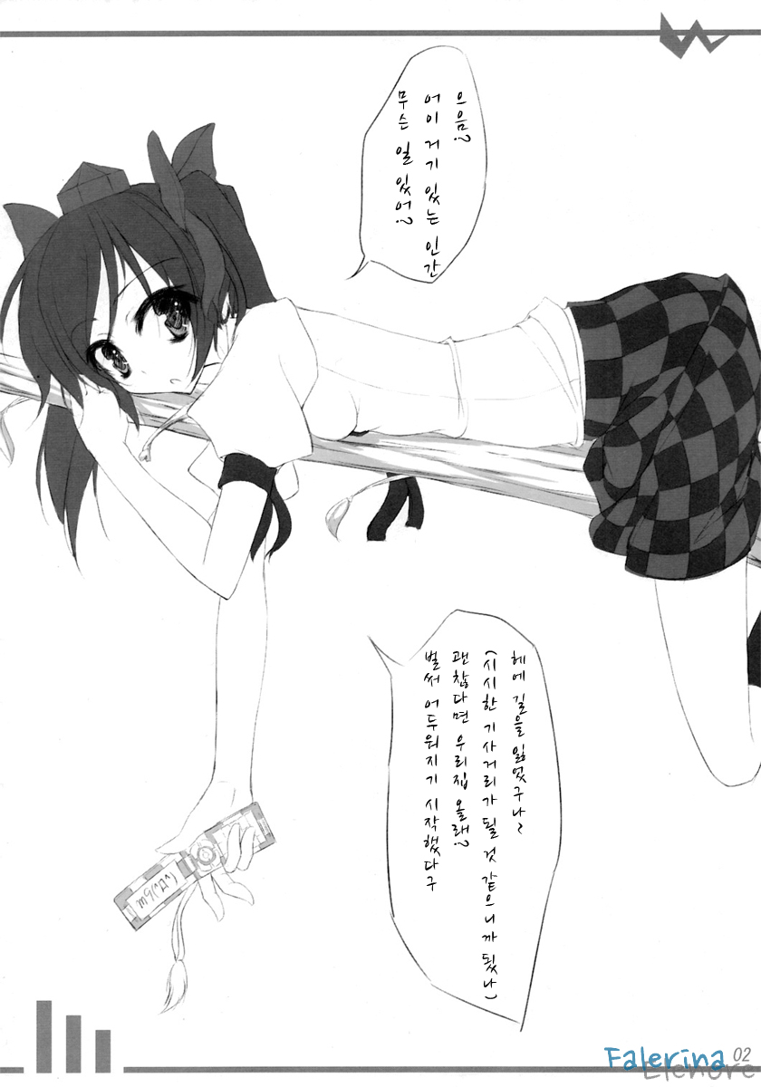 Hatate Play page 2 full