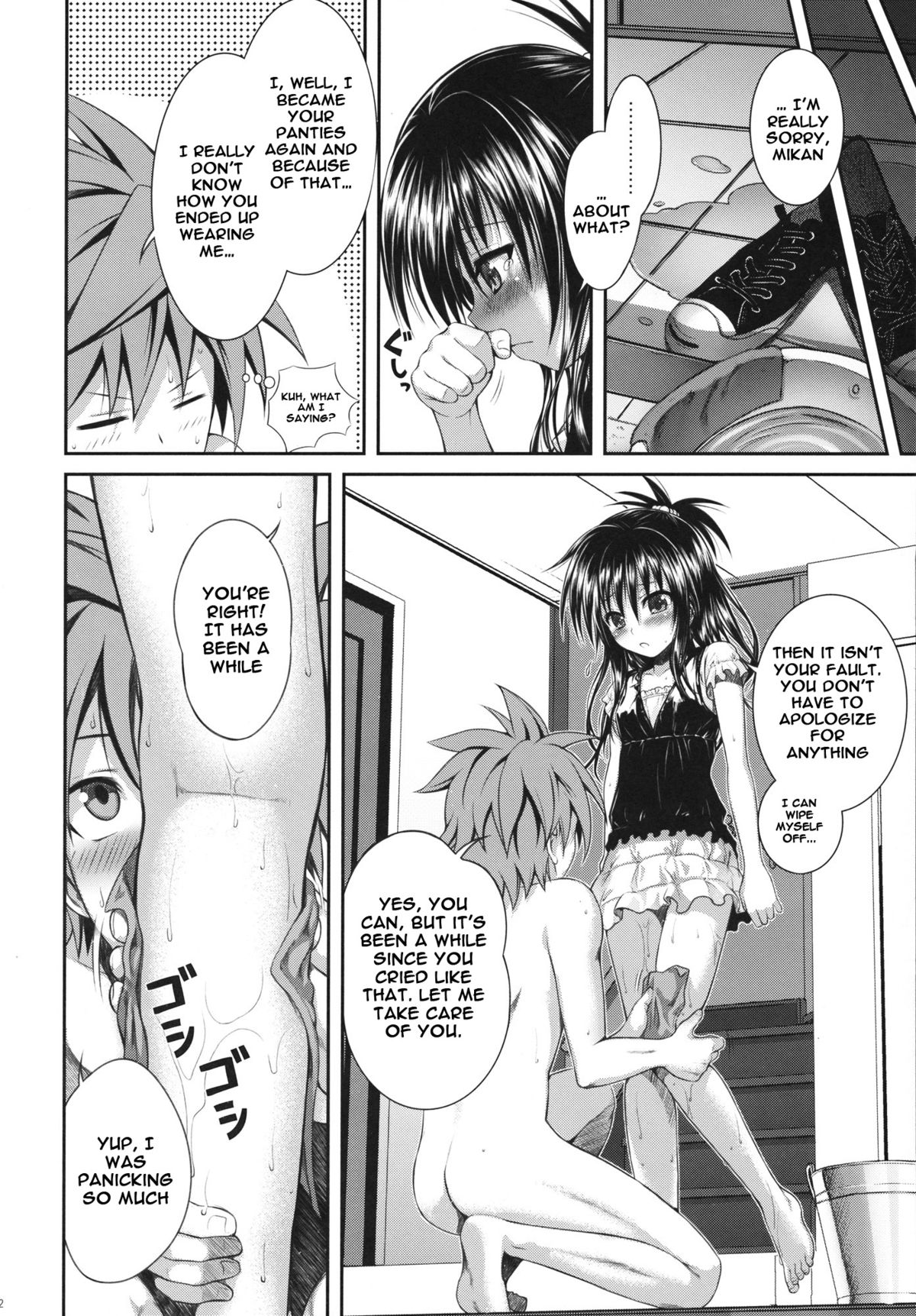 Vanished Panties page 11 full