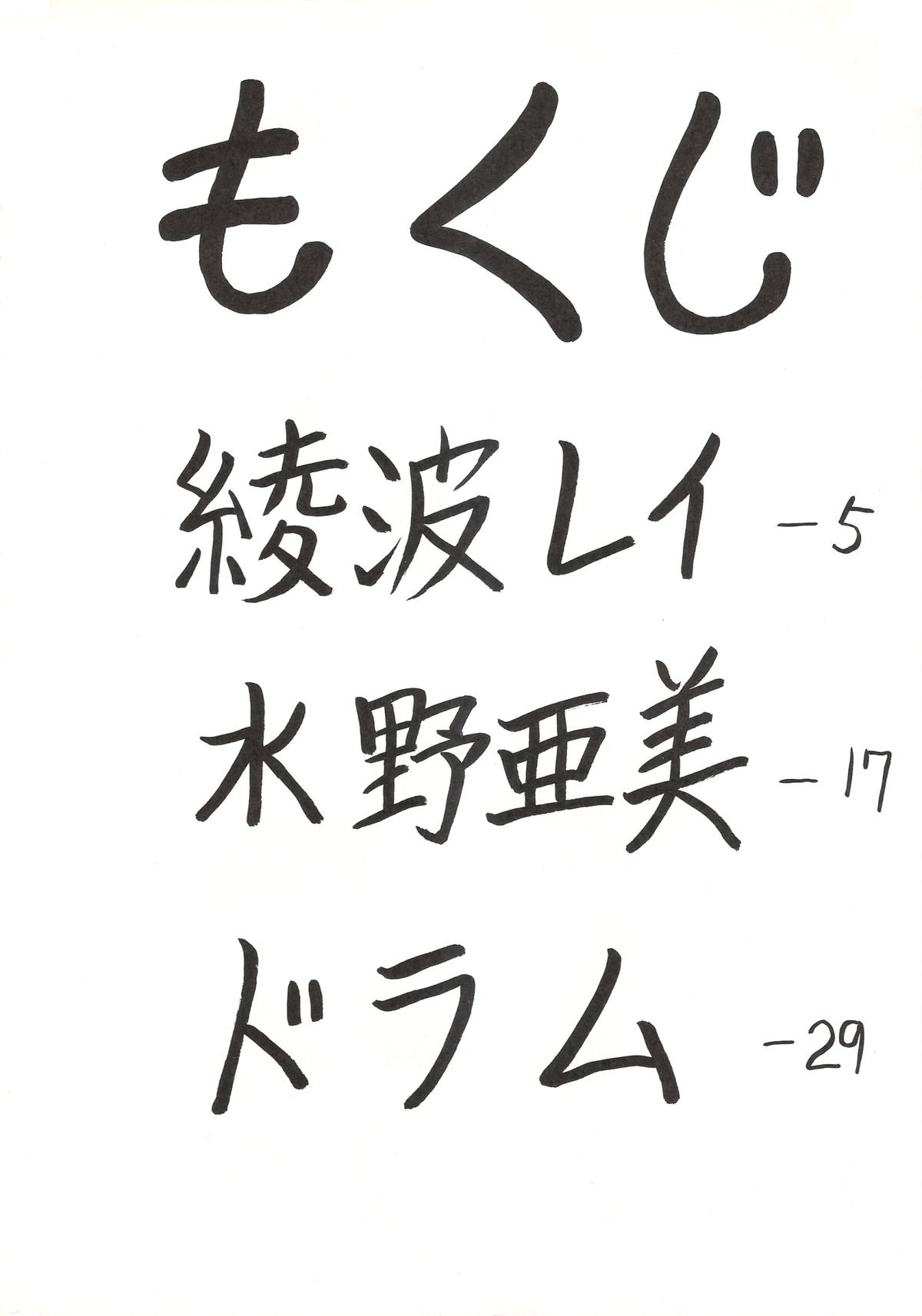 Hira Hira Dokin Cho page 3 full