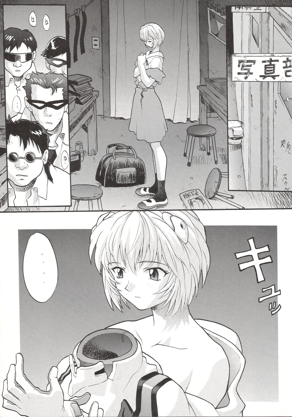 Hira Hira Dokin Cho page 4 full