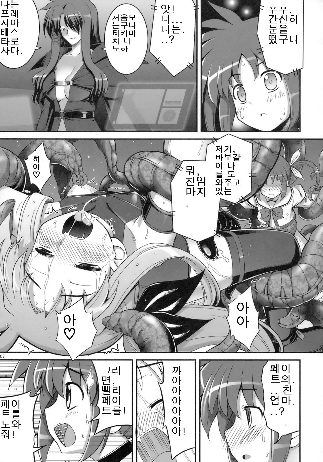RE-SP.01 page 5 full