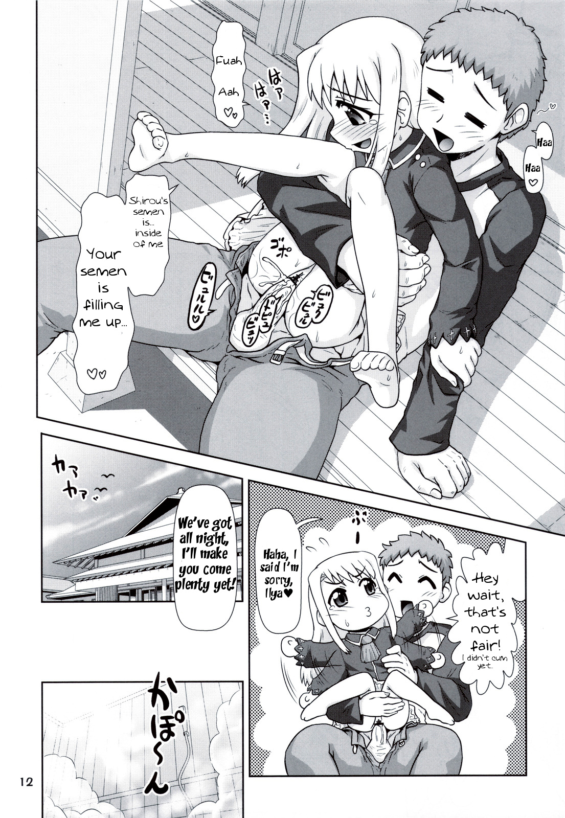 Madamada!! Illya Bun Hokan Keikaku! ~Konya mo Asa made Love Love H Hen~ page 11 full