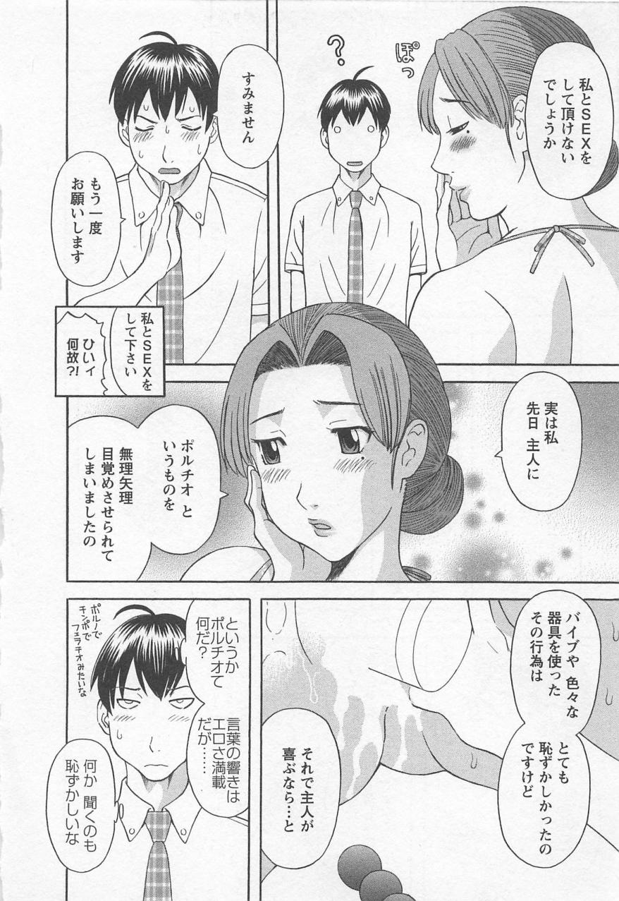 Anata no OL 4 page 11 full