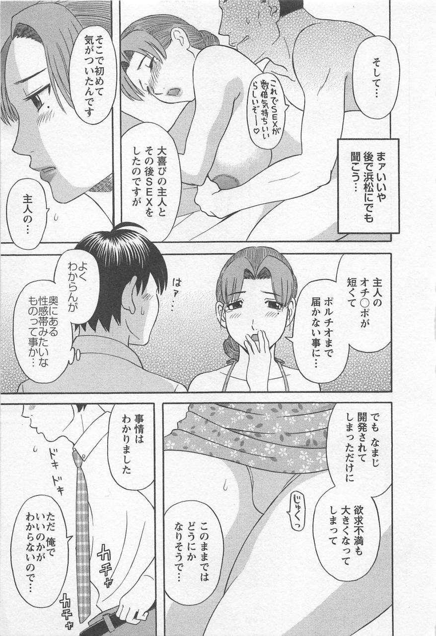 Anata no OL 4 page 12 full
