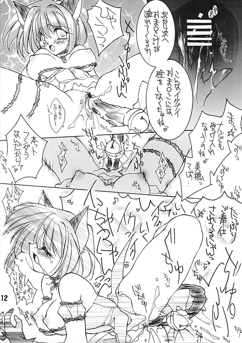 Momoiro Zensen Hatsujou Naka page 11 full