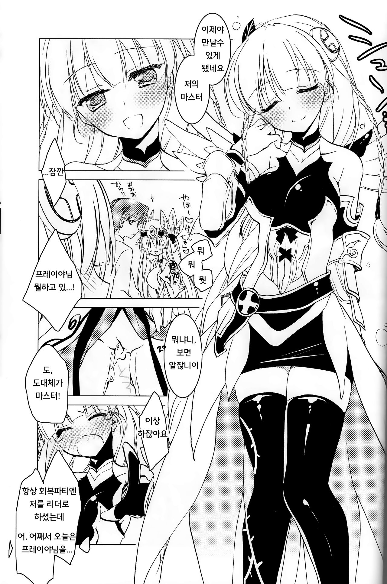 Puz-Dorastic page 11 full