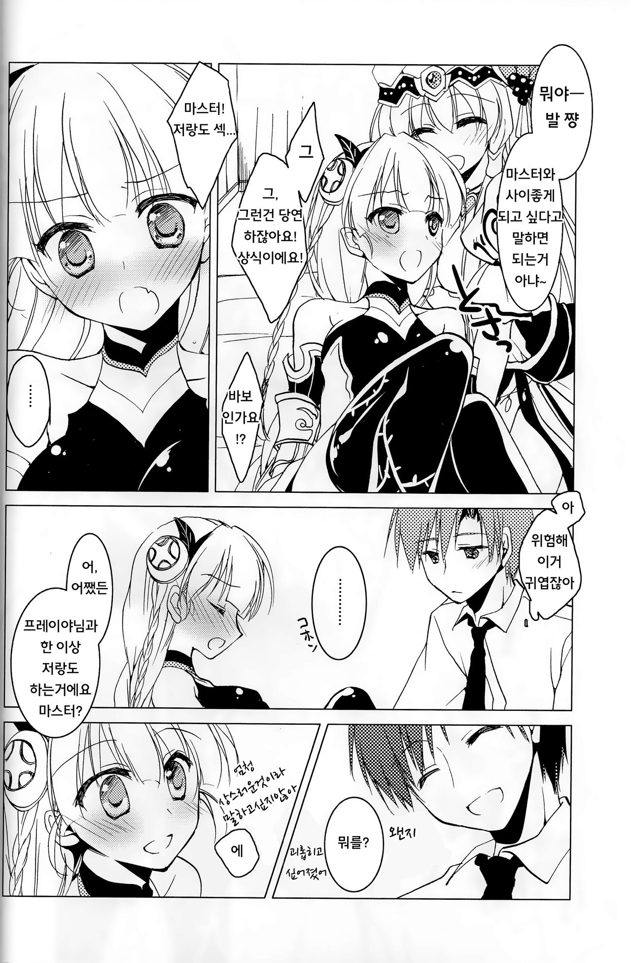 Puz-Dorastic page 12 full