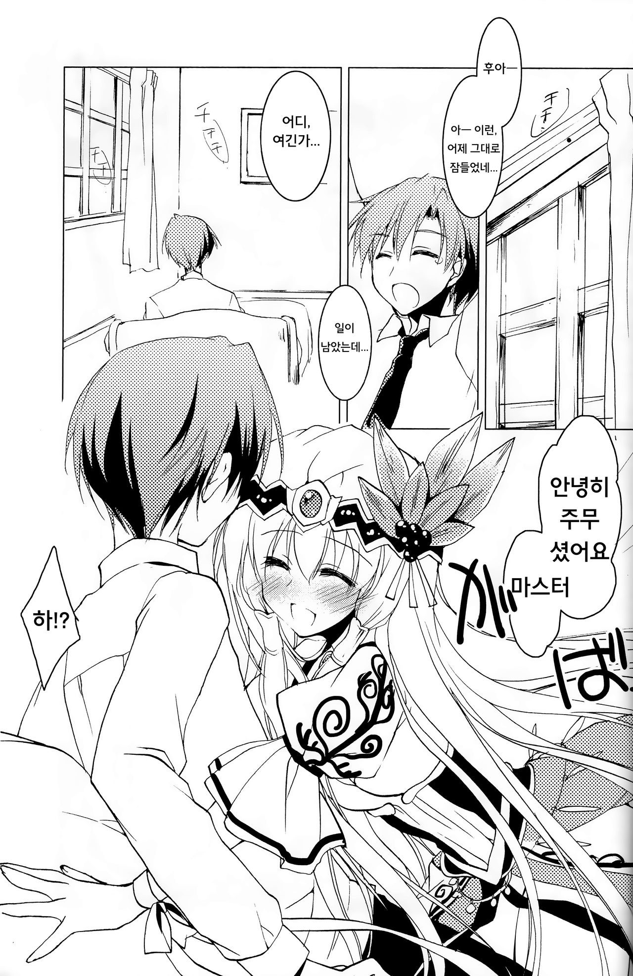 Puz-Dorastic page 3 full