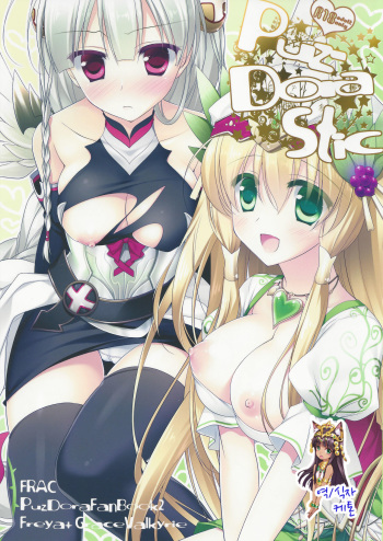 (SC60) [FRAC (Motomiya Mitsuki)] Puz-Dorastic (Puzzle & Dragons) [Korean] cover