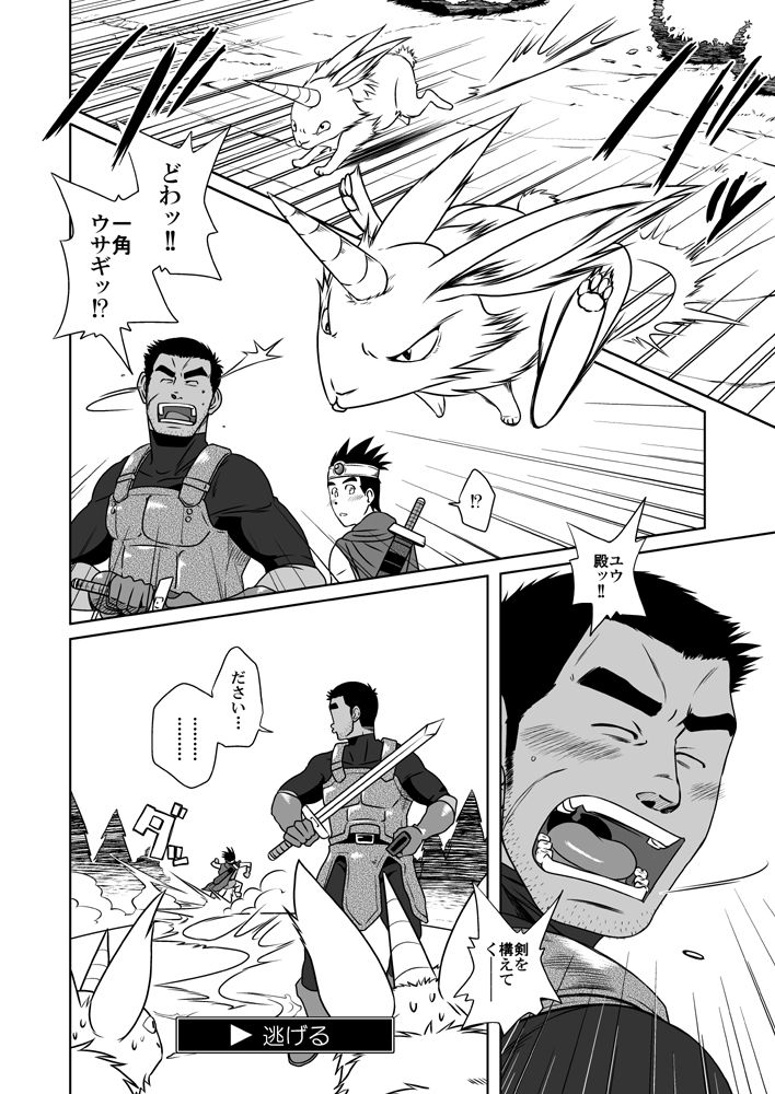 PARO QUE page 11 full