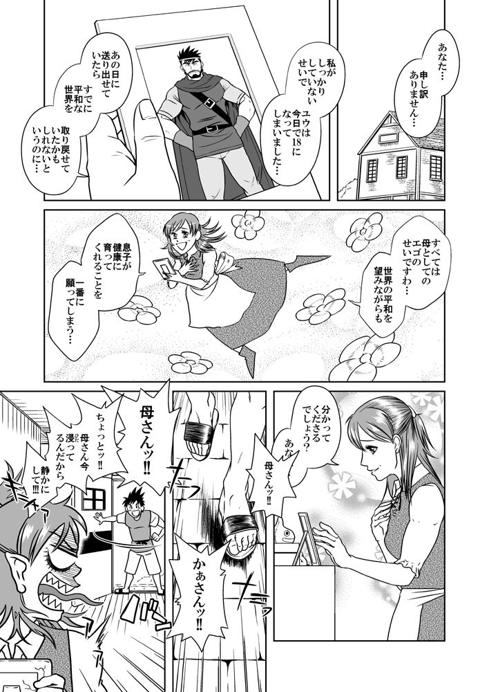 PARO QUE page 6 full