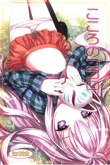 (C84) [Little☆Hamlet (Lu☆cky)] Kokoro no Kokoro (Touhou Project) cover