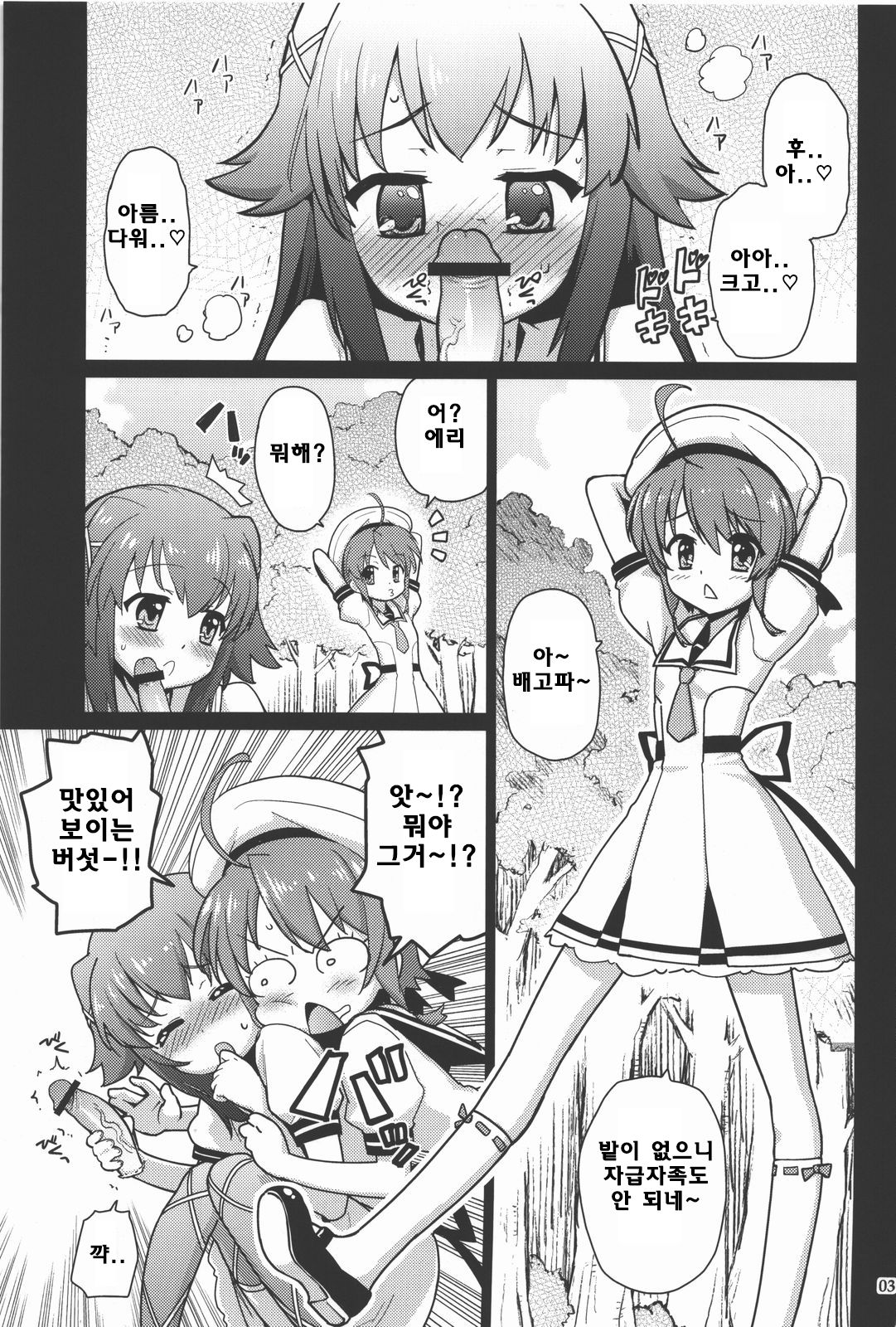 Kinoko Mukumuku Hanabatake page 3 full