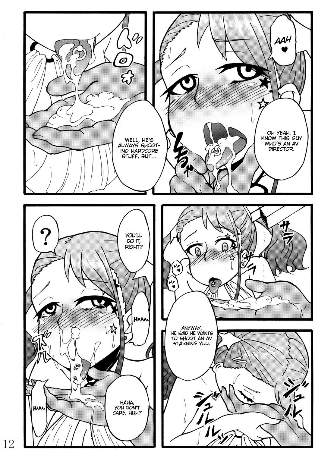 Anal Juukou Daraku   =RED= page 11 full