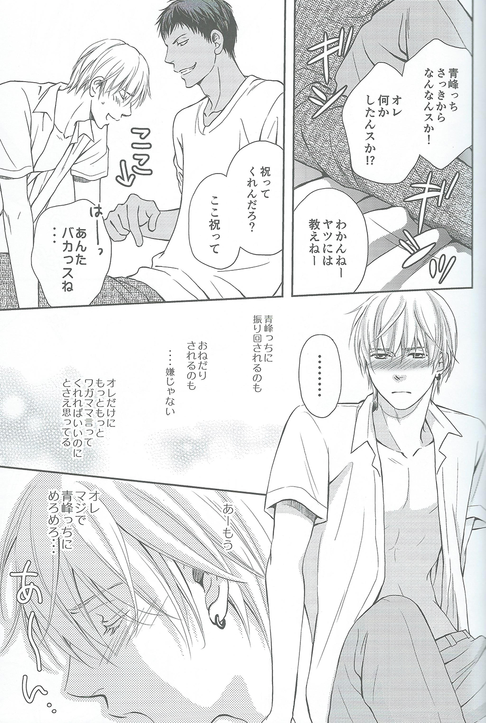 VERSUS page 11 full