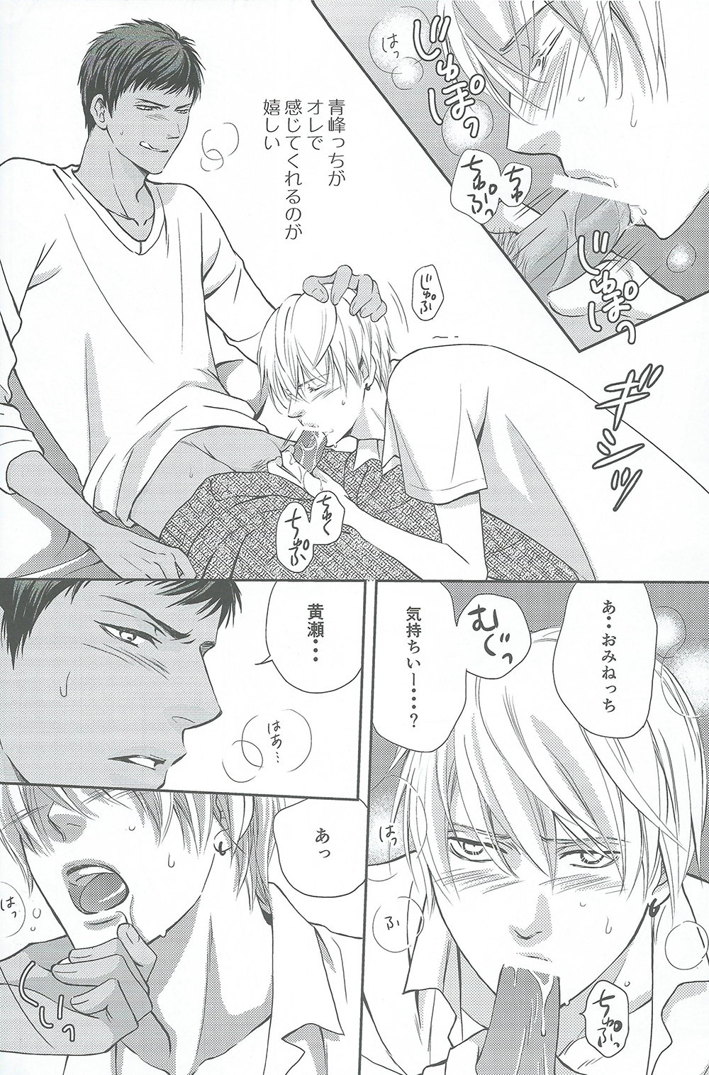 VERSUS page 12 full