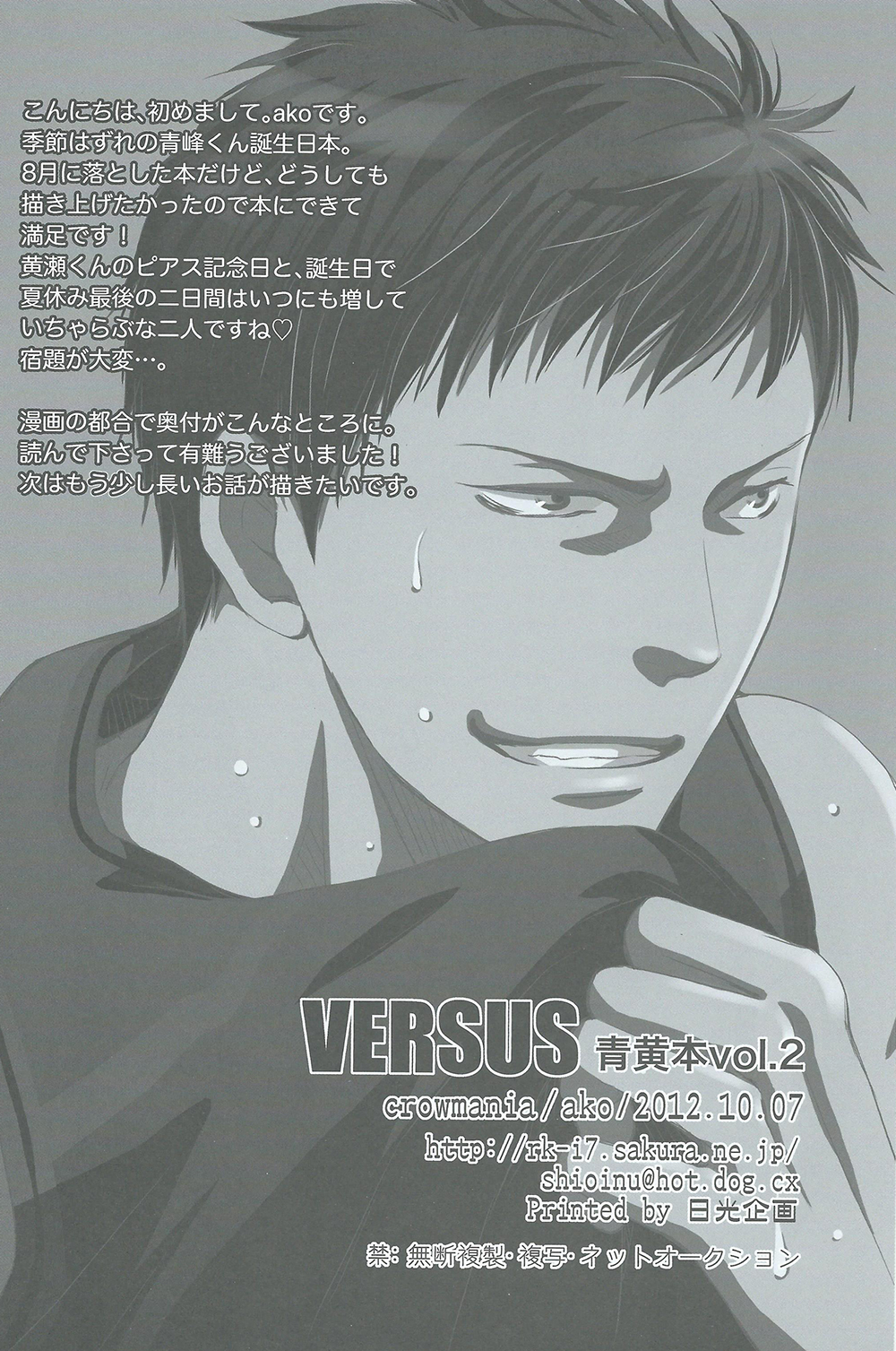 VERSUS page 4 full