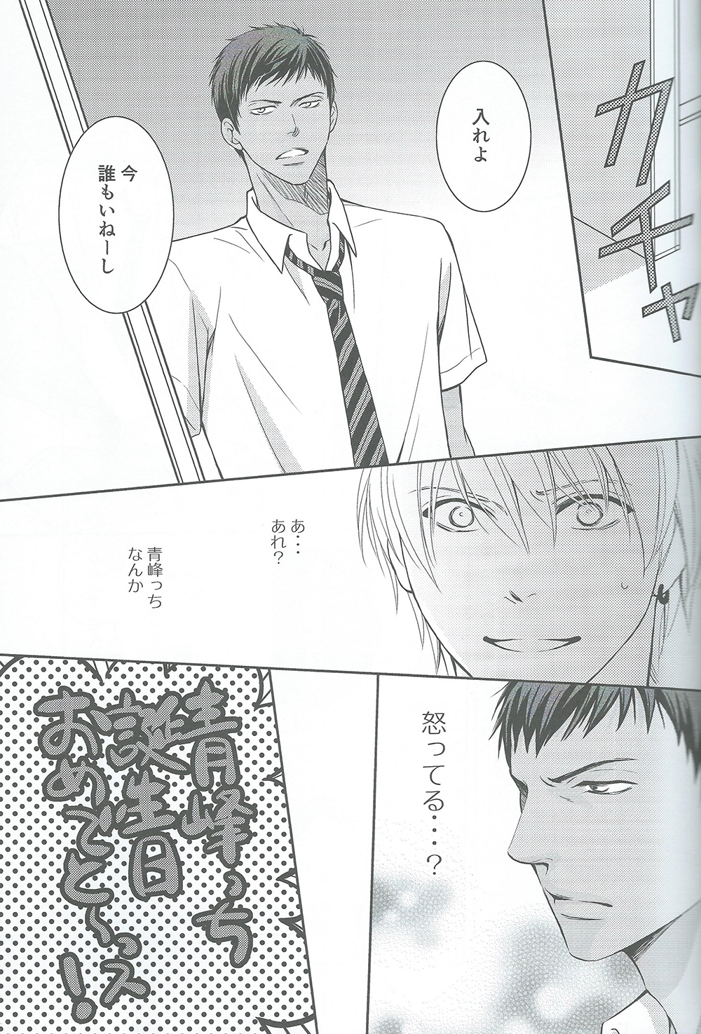 VERSUS page 7 full