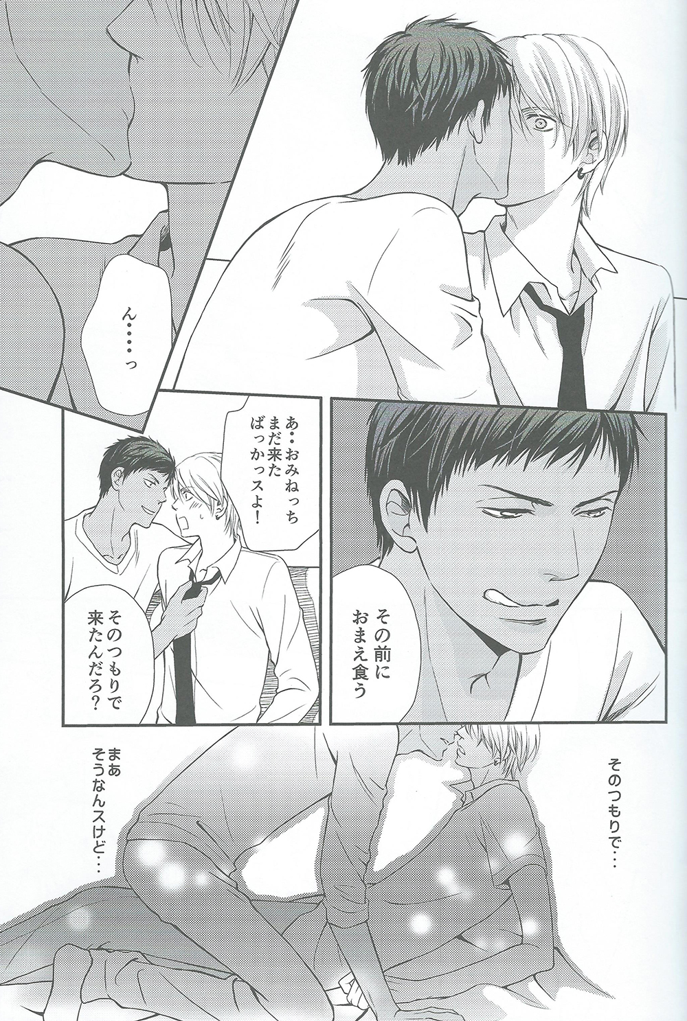 VERSUS page 9 full
