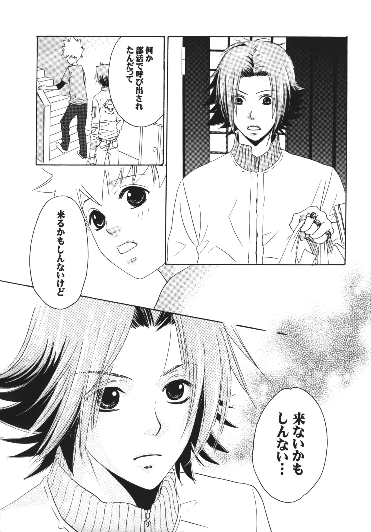 Mabataki mo Dekinai page 11 full