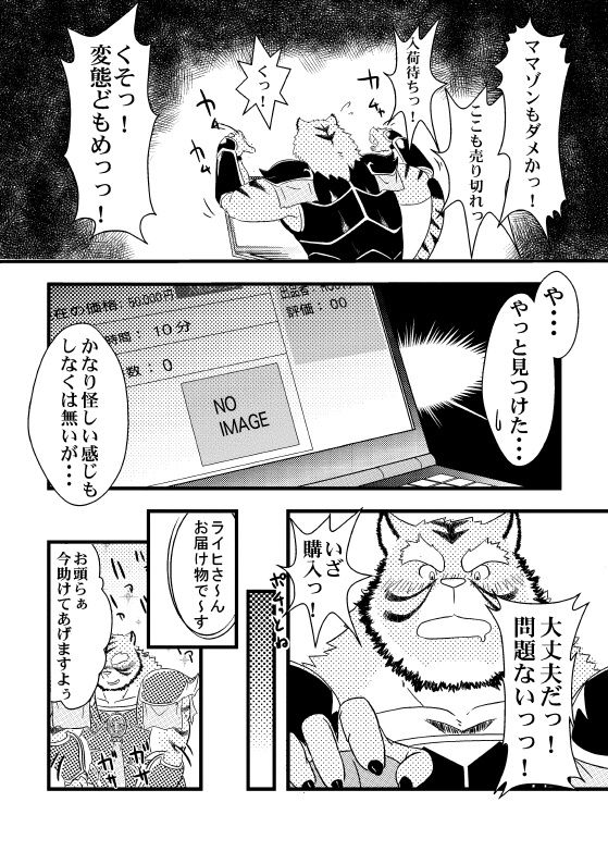 Kagayaki no Kaze -Wind of shine- page 11 full