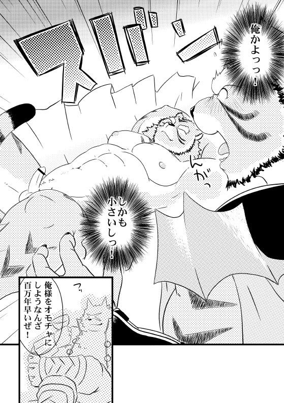 Kagayaki no Kaze -Wind of shine- page 12 full
