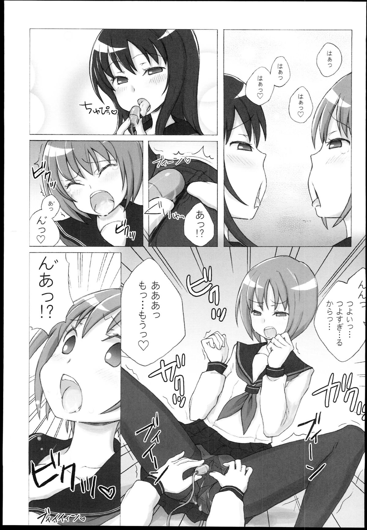 Sailor Complex page 11 full