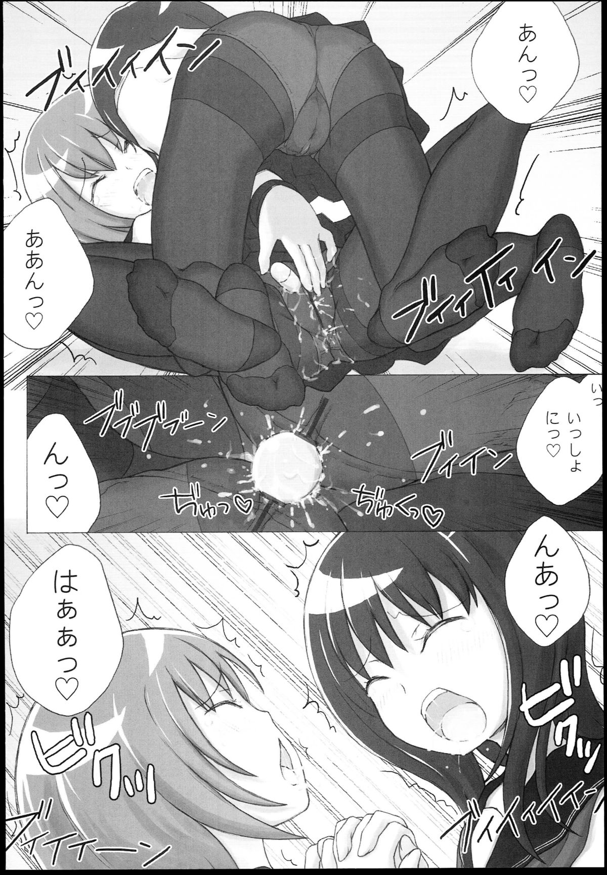 Sailor Complex page 12 full