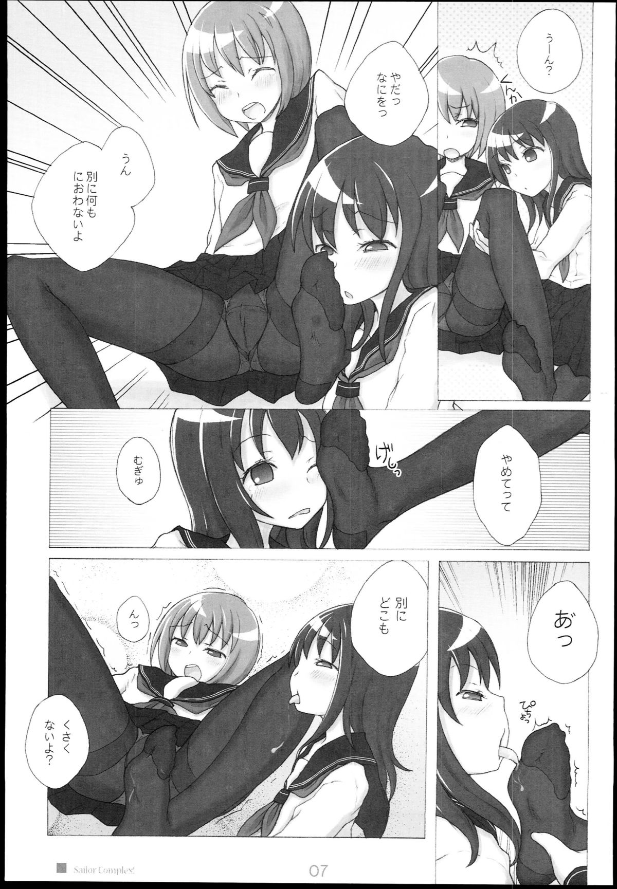 Sailor Complex page 7 full