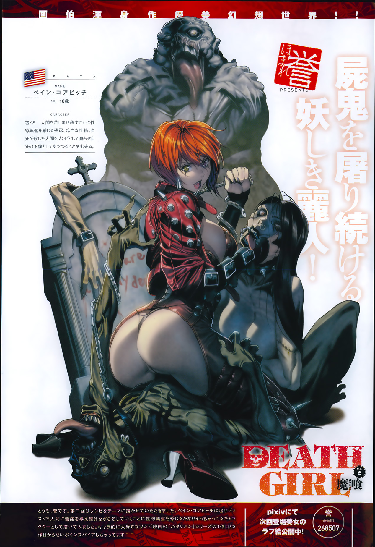 Comic Anthurium 009 2014-01 page 11 full