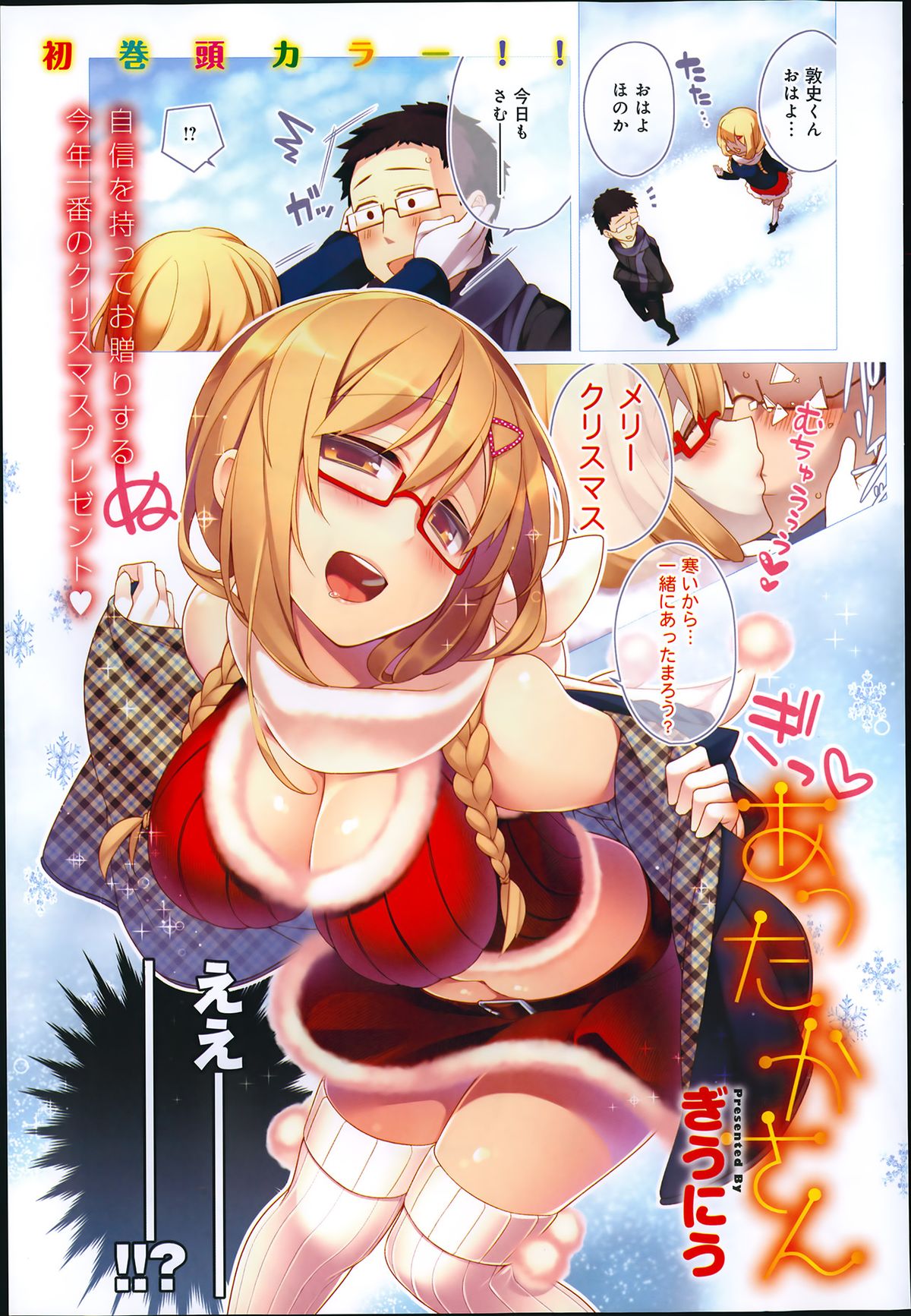 Comic Anthurium 009 2014-01 page 12 full