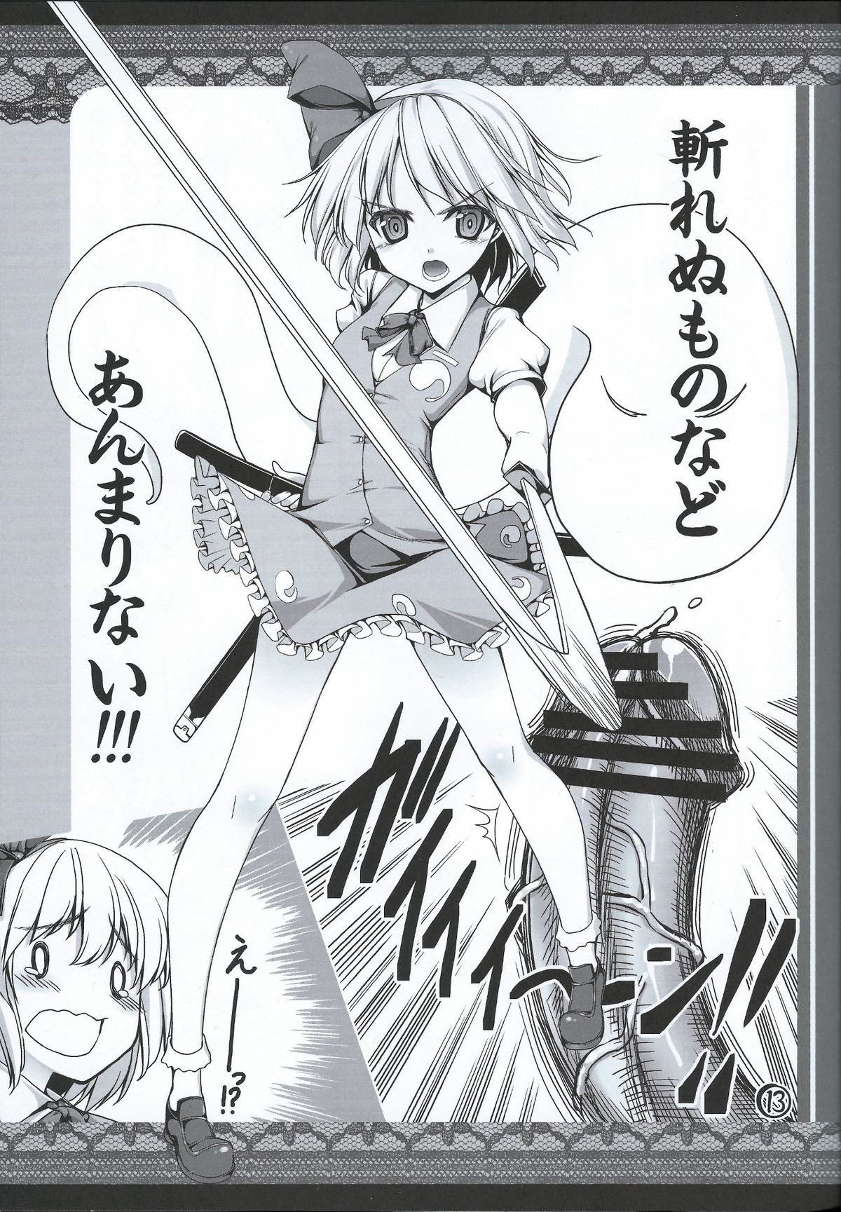 Shinreibyou Jiki ni Iroiro Sasetemorau Hon page 12 full
