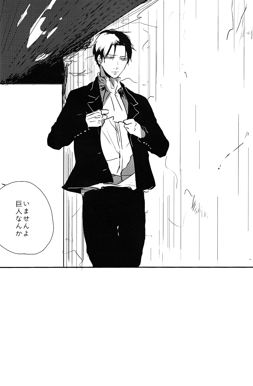 ♪ ××× is Falling Down page 11 full