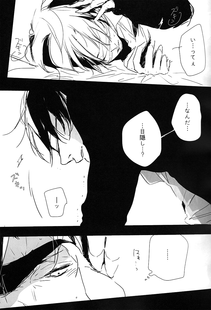 ♪ ××× is Falling Down page 4 full