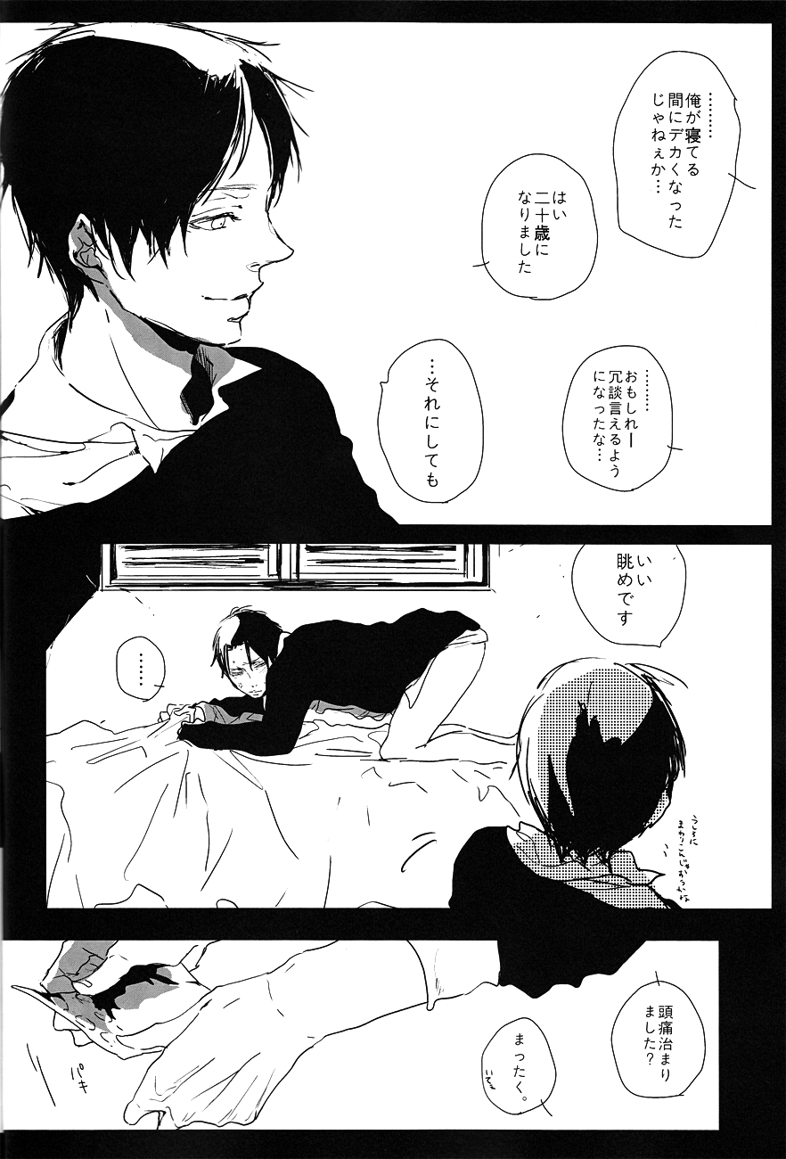 ♪ ××× is Falling Down page 7 full