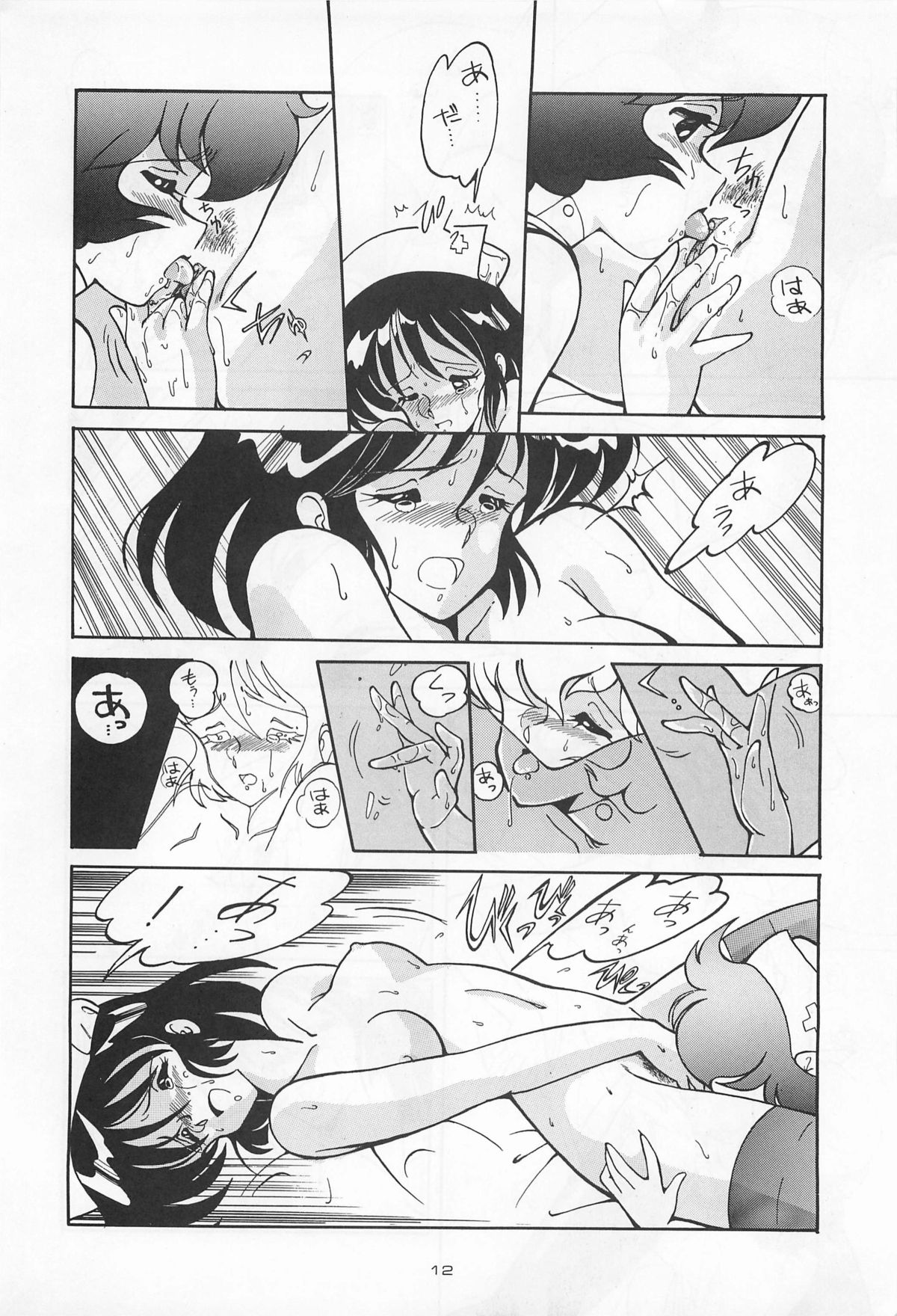 Chase the Dragon page 12 full