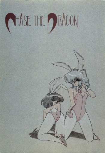 (C31) [MünchenGraph, TENT HOUSE (Various)] Chase the Dragon (Magical Emi) cover