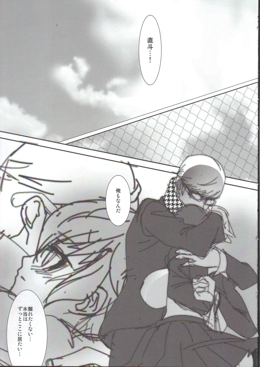 Kage no Wazurai 2 page 12 full