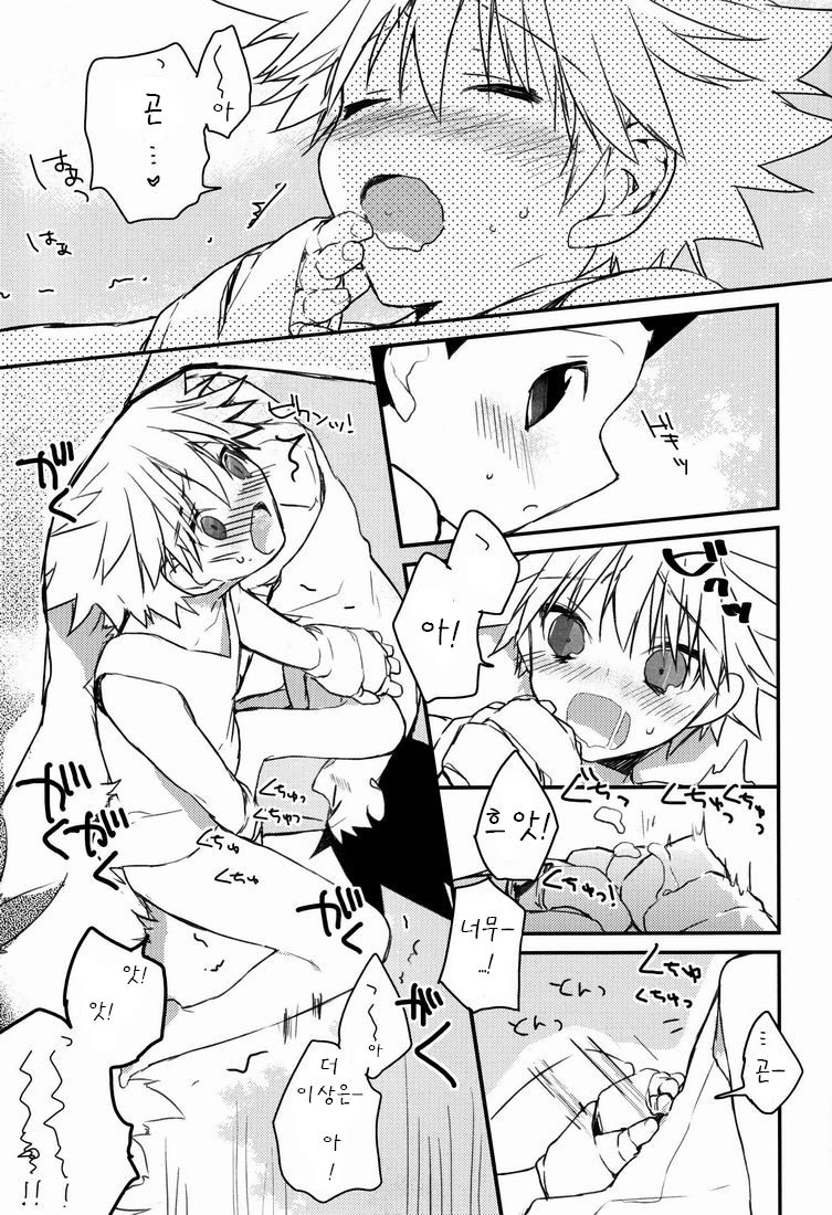 CHILD SLIP page 11 full