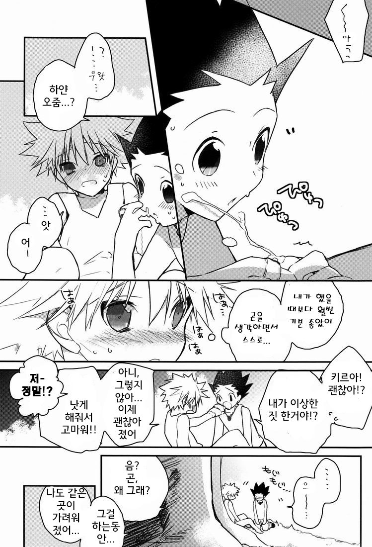CHILD SLIP page 12 full
