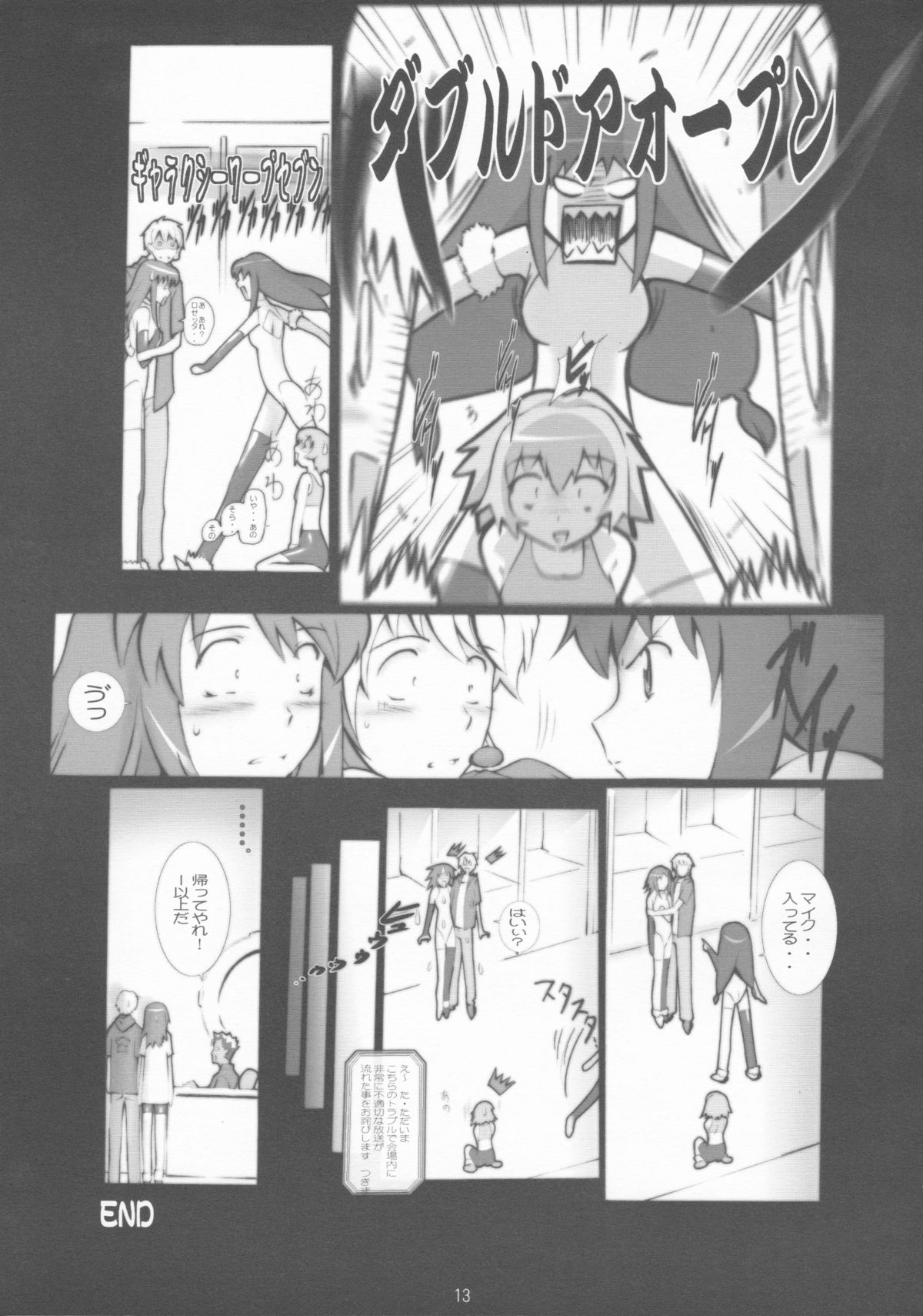 We love Sora!! page 12 full