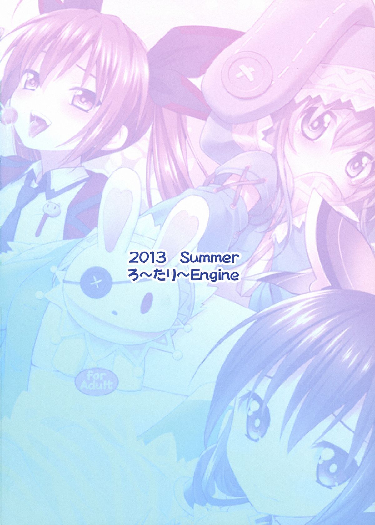 HIGHSCHOOL OF THE DATE page 2 full
