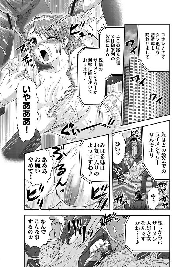 COMIC Magnum Vol. 14 page 11 full